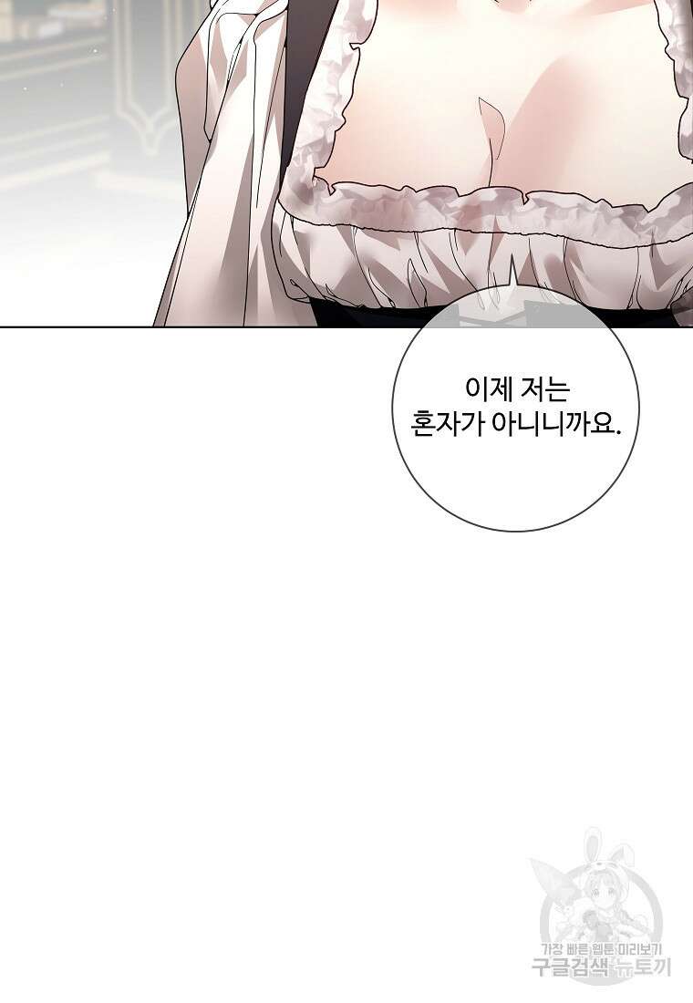 시한부 대공자비의 꽃길 라이프 49화 6