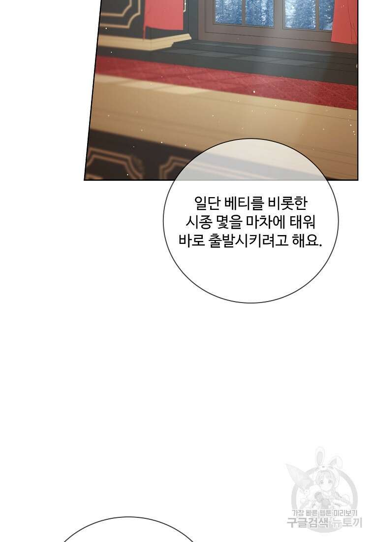 시한부 대공자비의 꽃길 라이프 49화 12