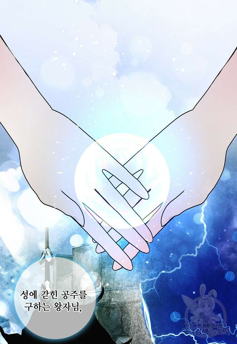 시한부 대공자비의 꽃길 라이프 49화 22