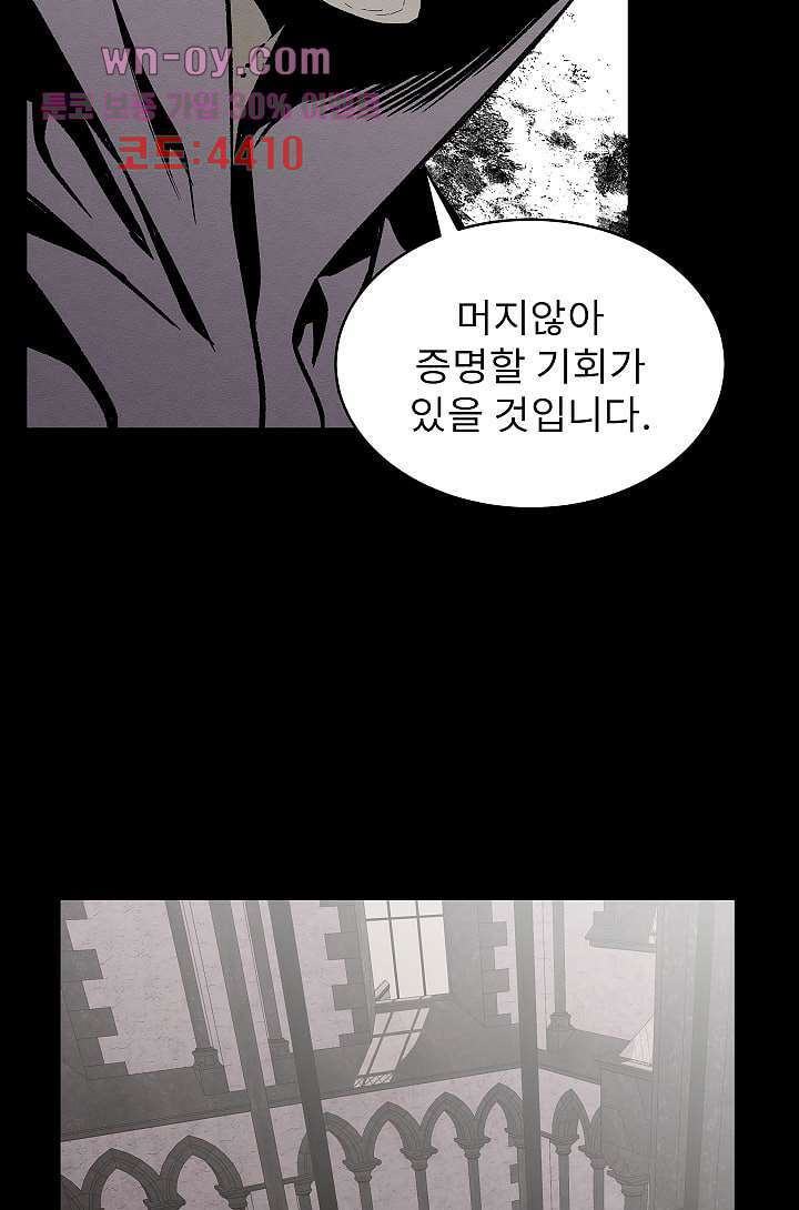 배고픈 자들의 도시 75화 5