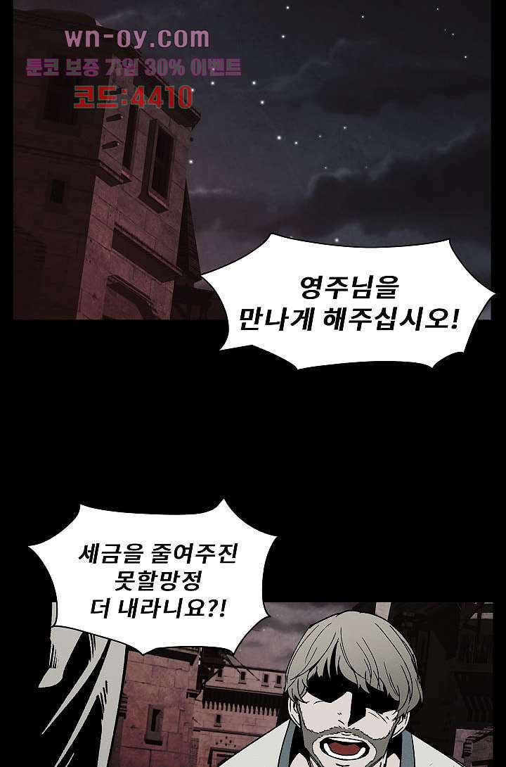 배고픈 자들의 도시 75화 7