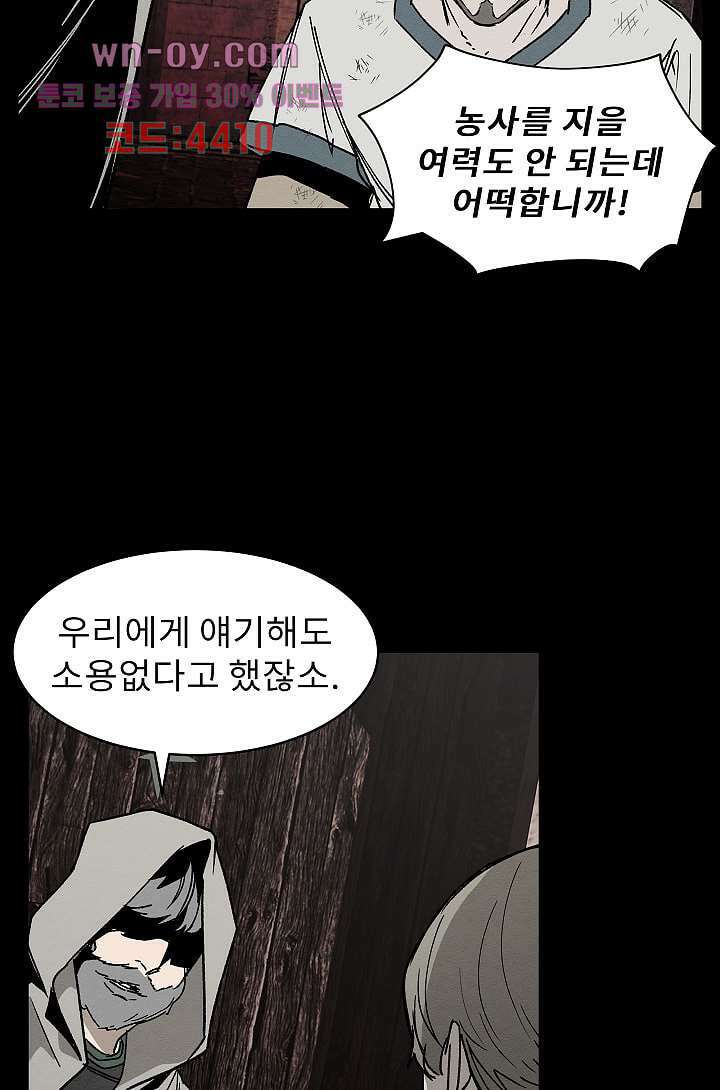 배고픈 자들의 도시 75화 8