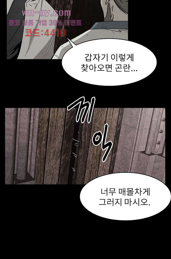 배고픈 자들의 도시 75화 9