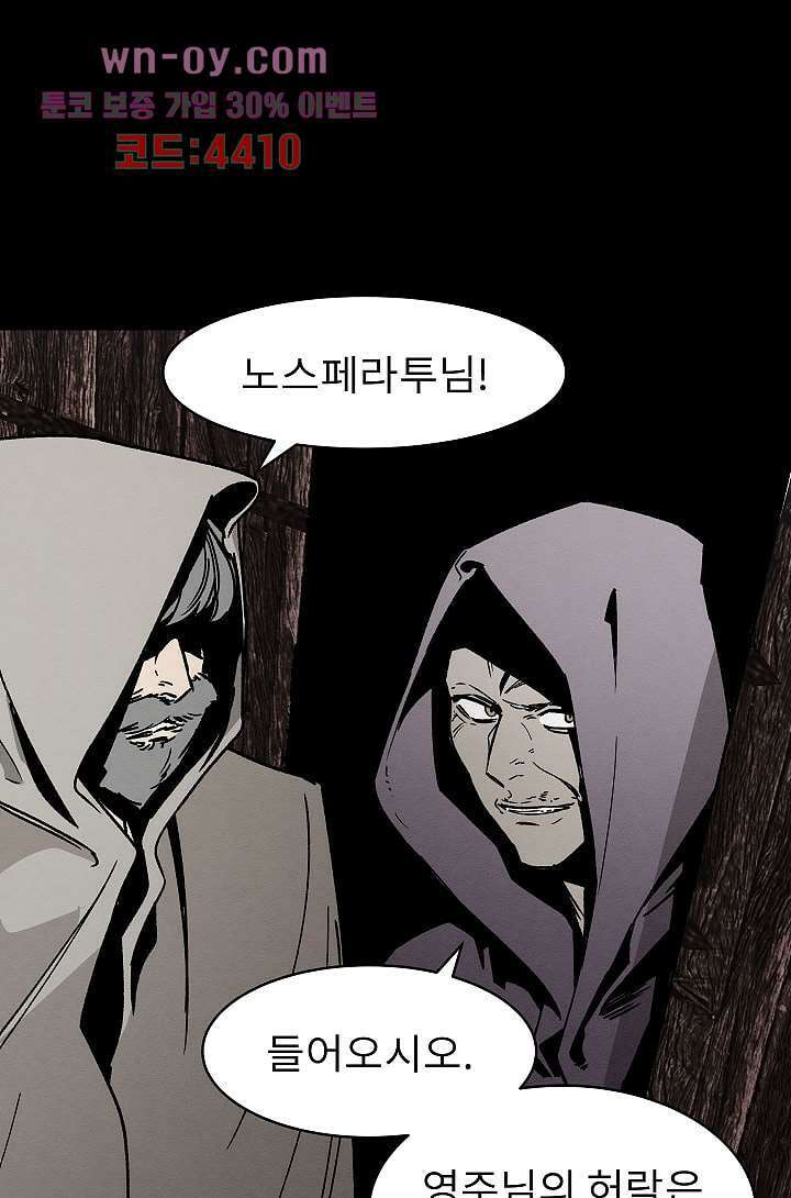 배고픈 자들의 도시 75화 10