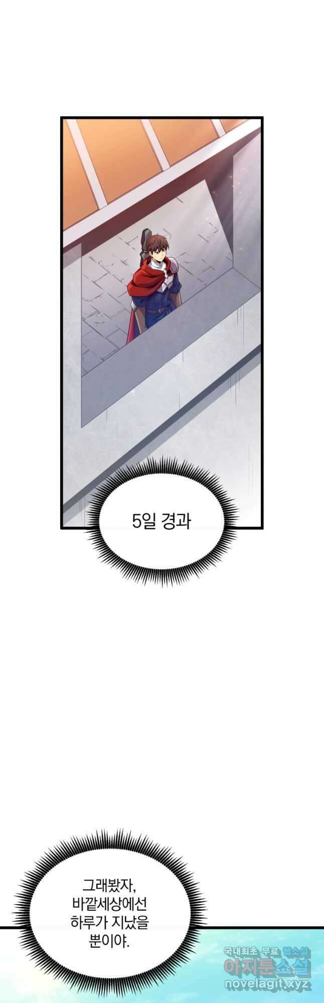 마탄의 사수 106화 4