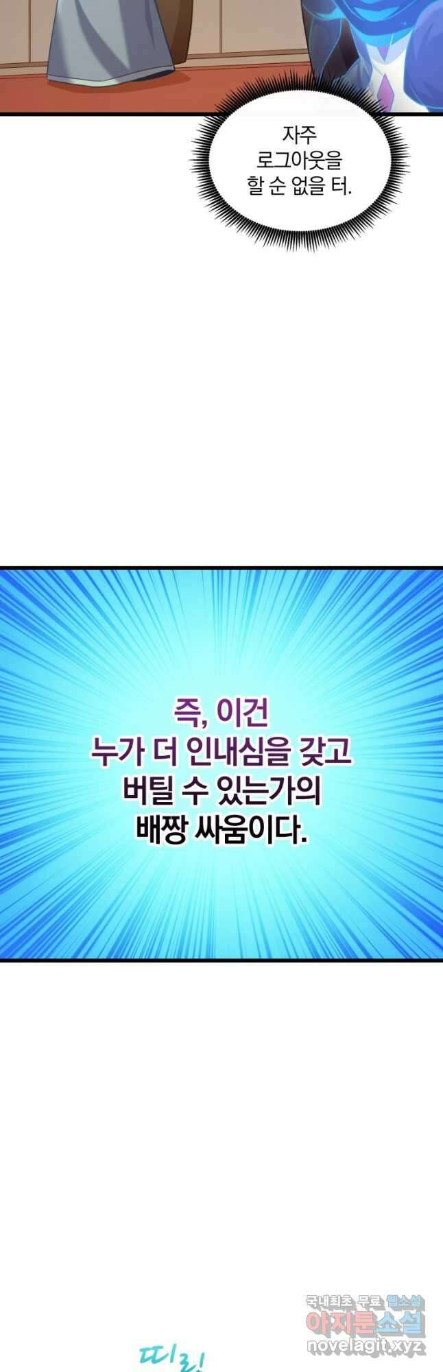 마탄의 사수 106화 7