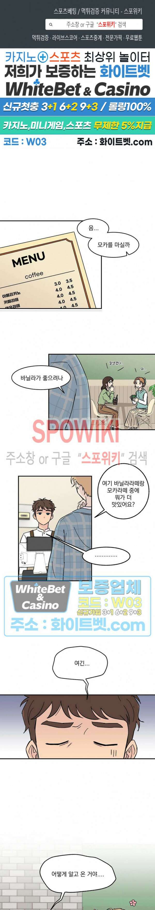 셋이서 벨런스게임 2화 1