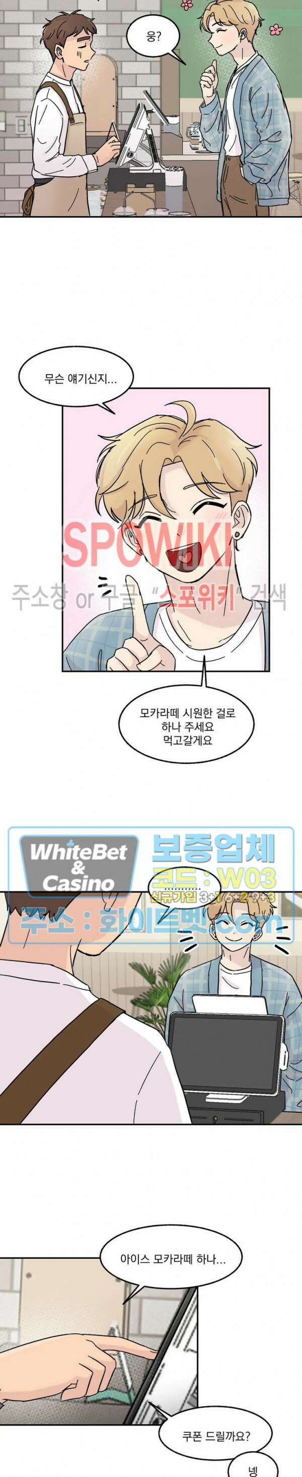 셋이서 벨런스게임 2화 2