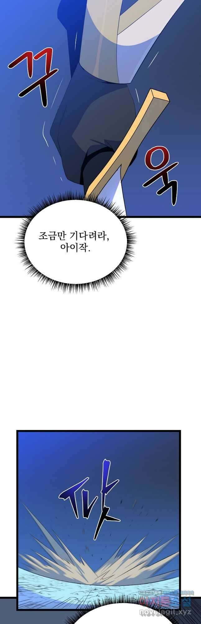 킬 더 히어로 131화 2