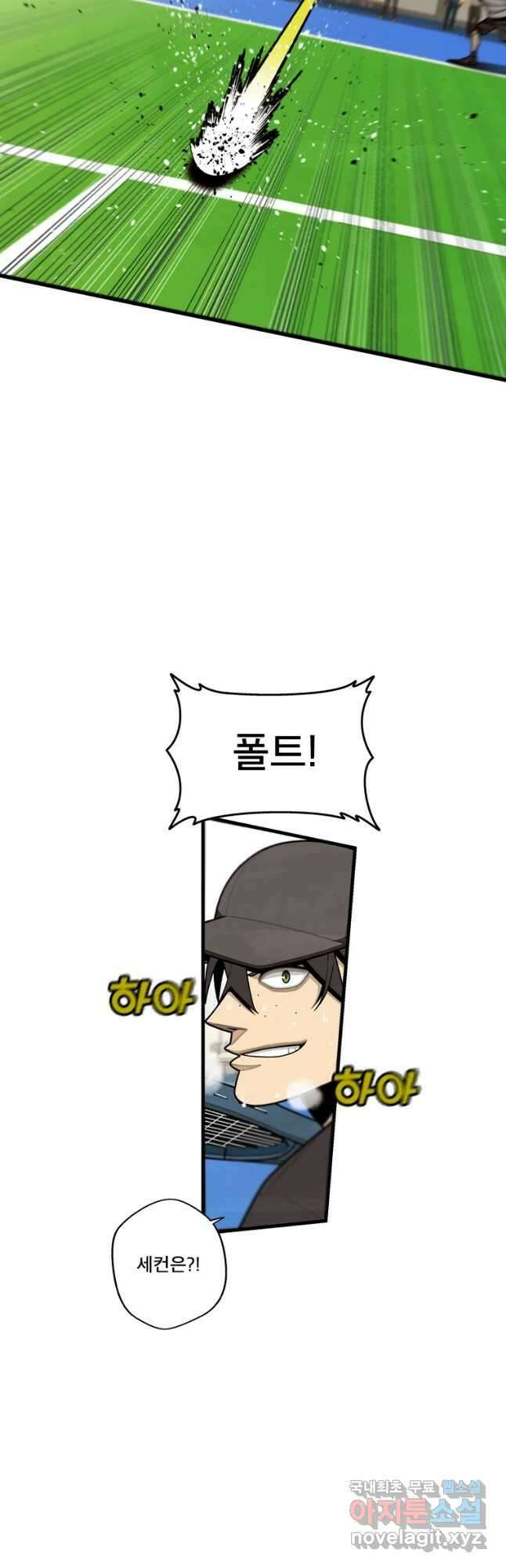 프레너미 파이널 11화 3