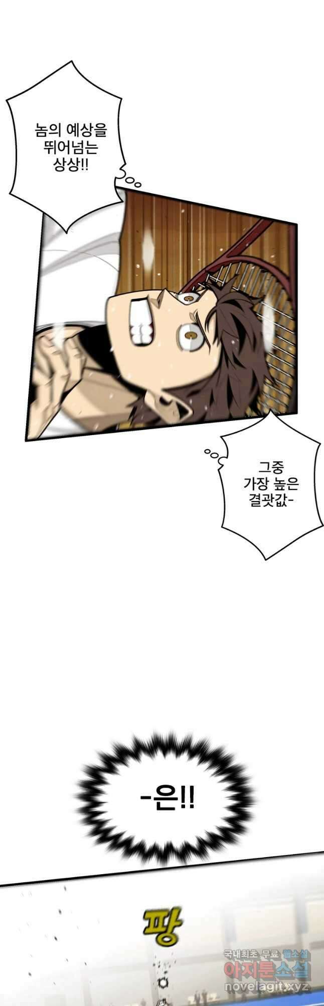 프레너미 파이널 11화 4