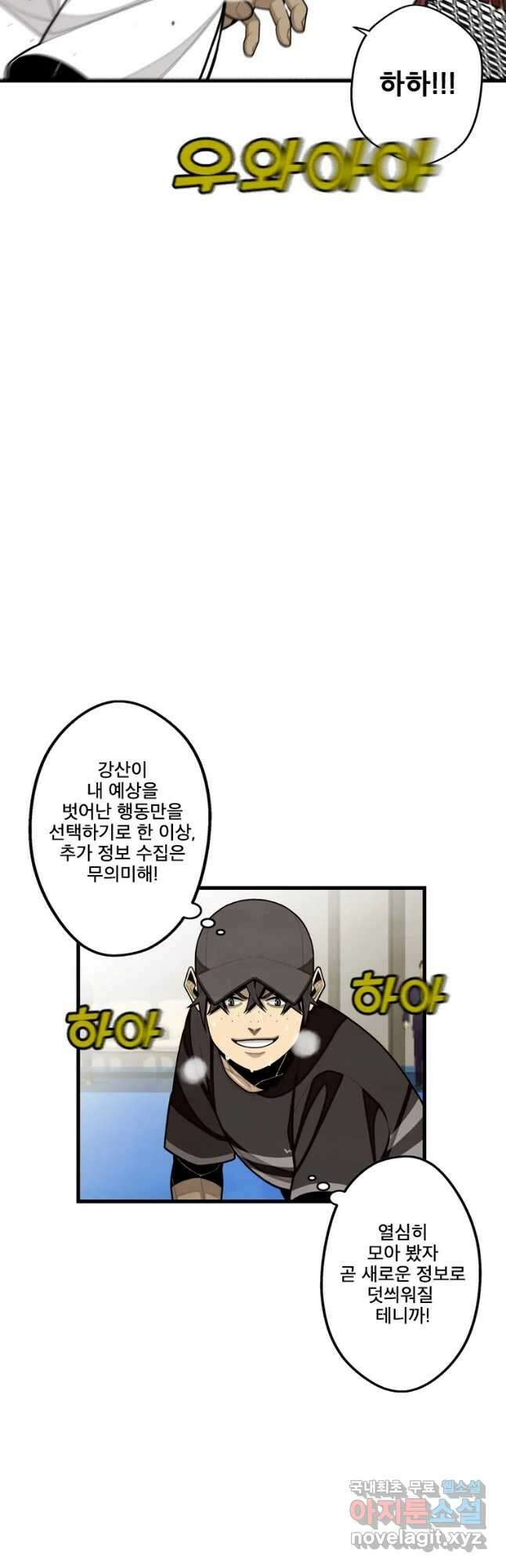 프레너미 파이널 11화 6