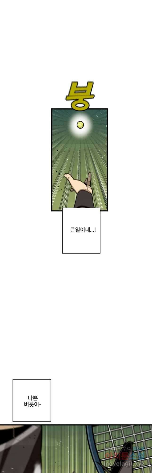 프레너미 파이널 11화 7