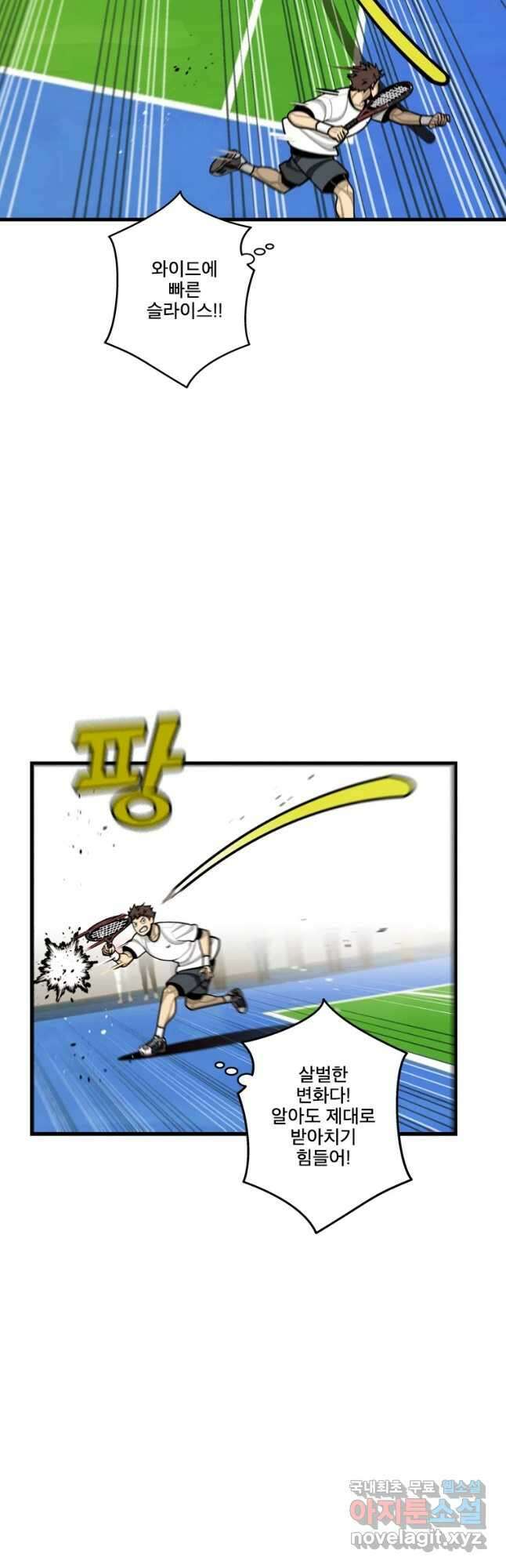 프레너미 파이널 11화 9