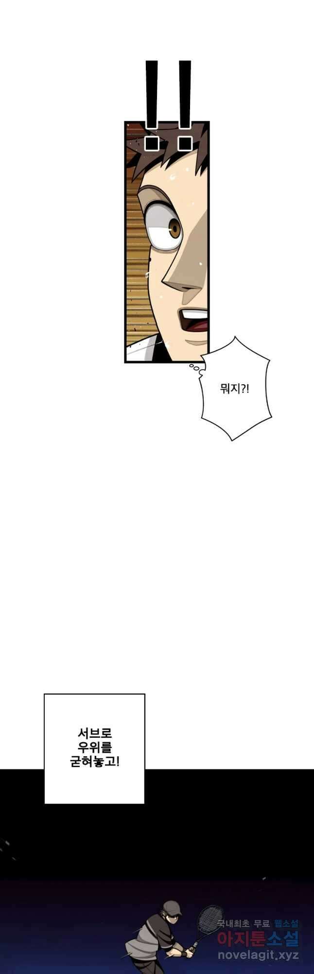 프레너미 파이널 11화 10