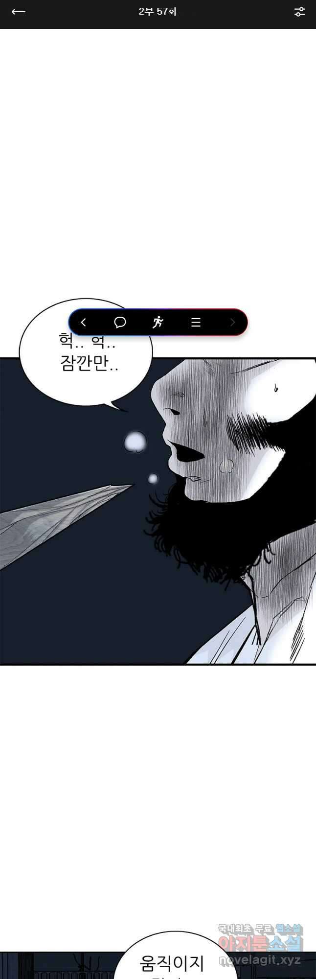 살어리랏다 시즌2 57화 1
