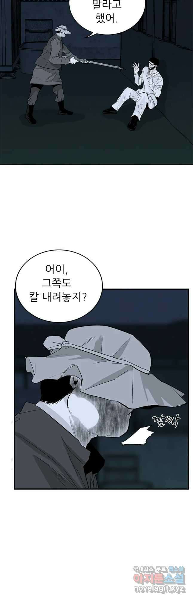 살어리랏다 시즌2 57화 2