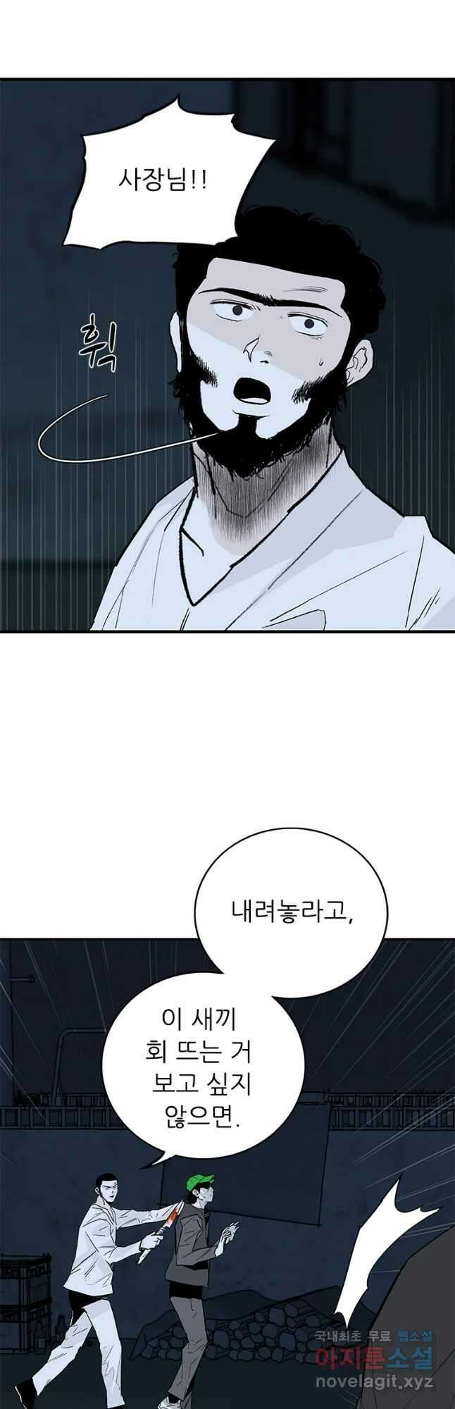 살어리랏다 시즌2 57화 3
