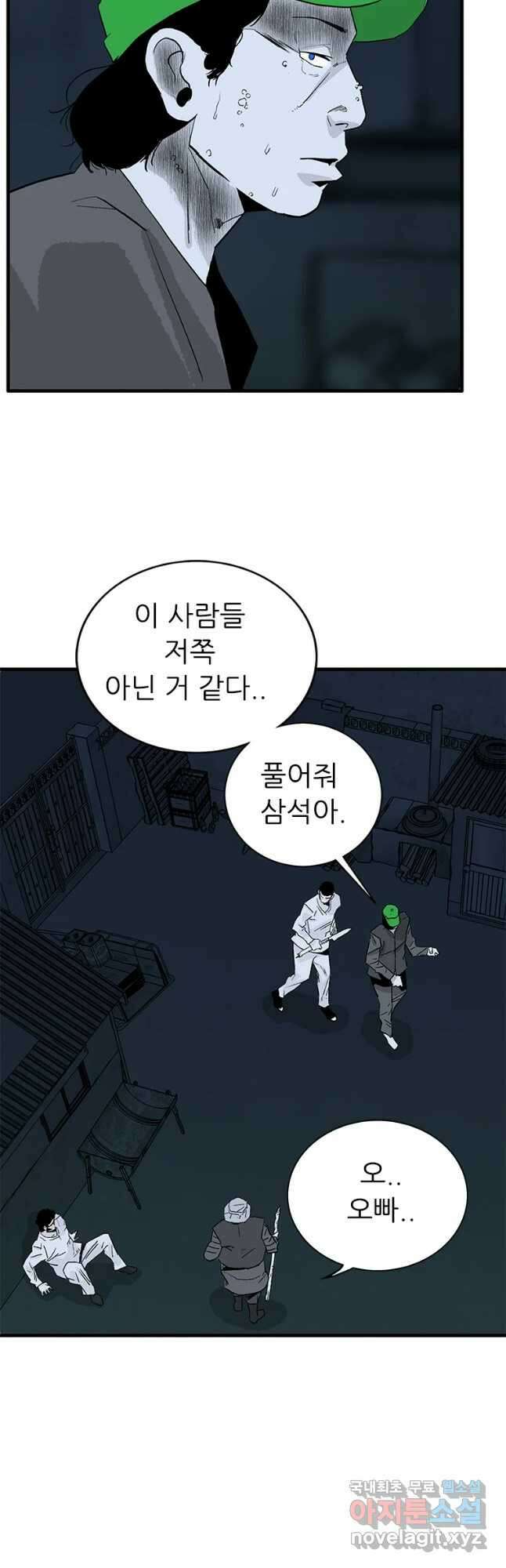 살어리랏다 시즌2 57화 5