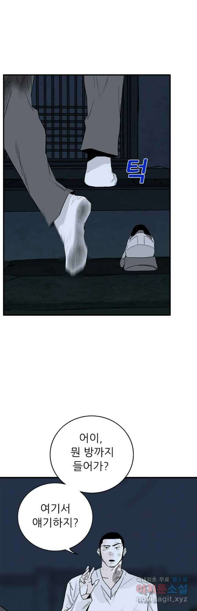 살어리랏다 시즌2 57화 6