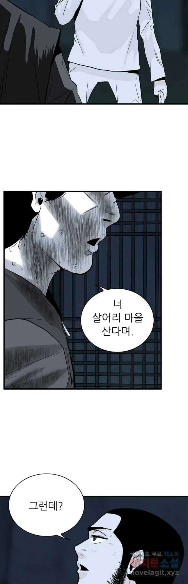 살어리랏다 시즌2 57화 7