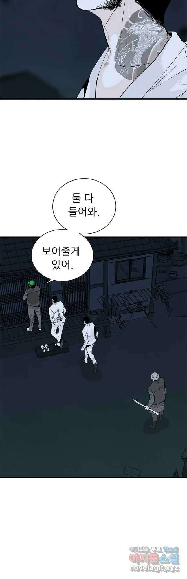 살어리랏다 시즌2 57화 8