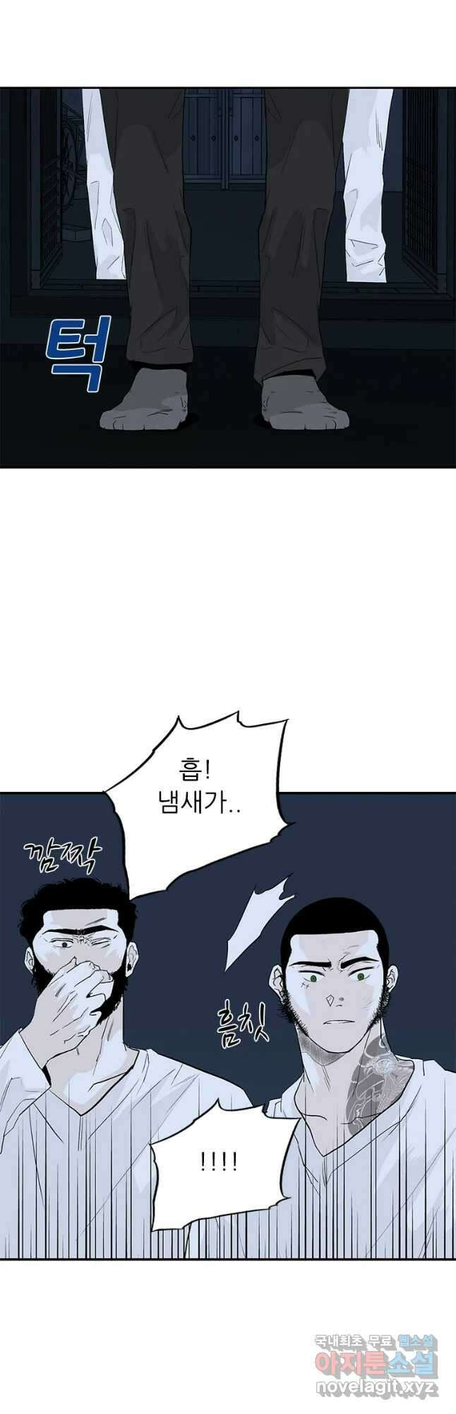 살어리랏다 시즌2 57화 9