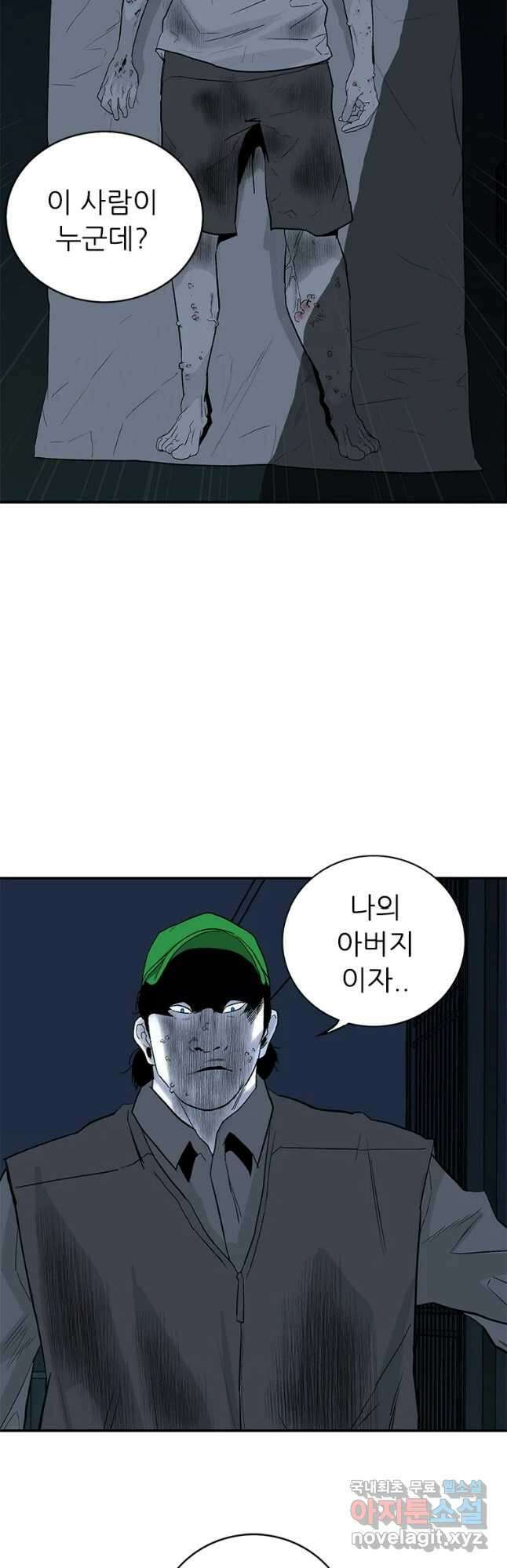 살어리랏다 시즌2 57화 11