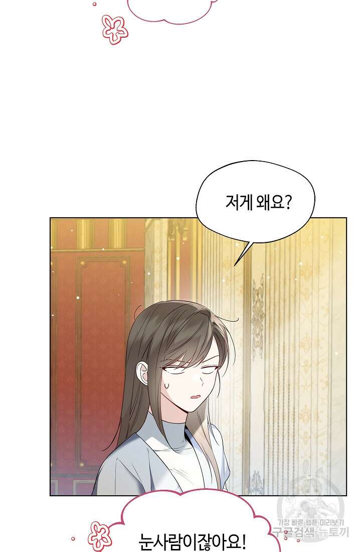 크리스탈 아가씨는 남자다 27화 4