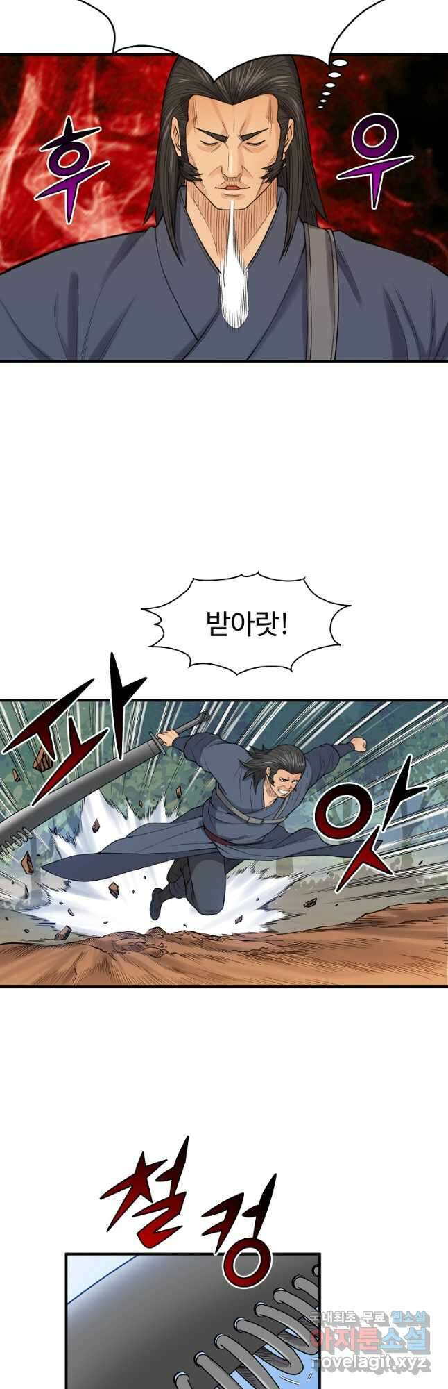 천하제일살수 84화 13