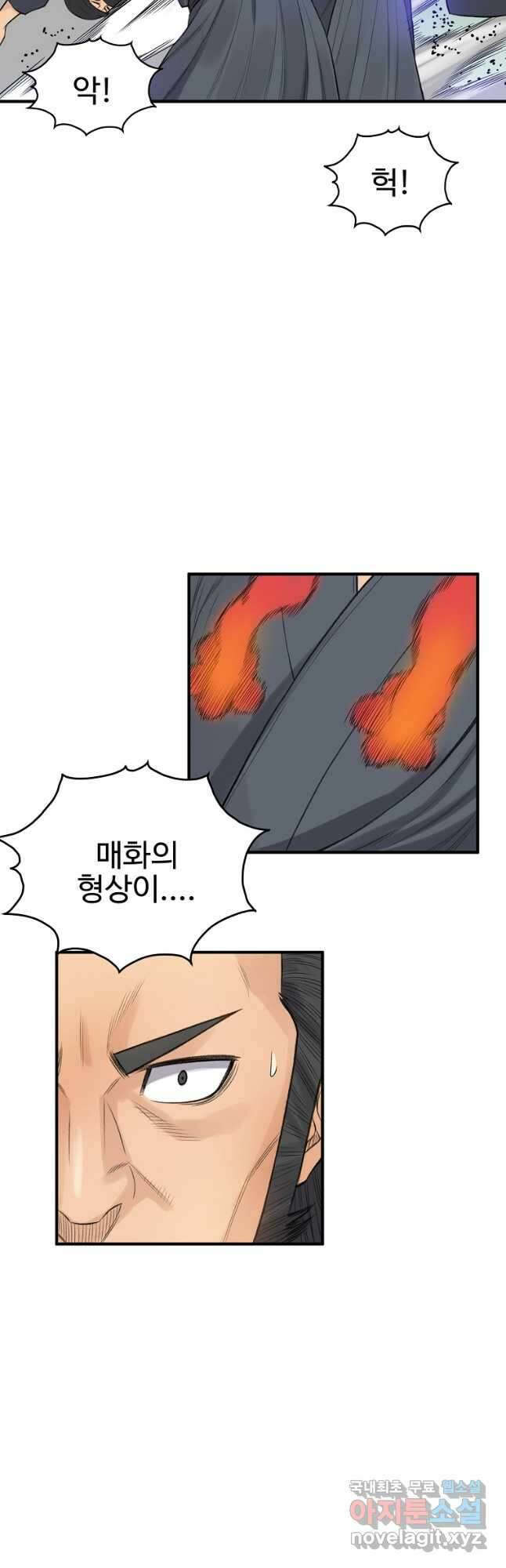 천하제일살수 84화 20
