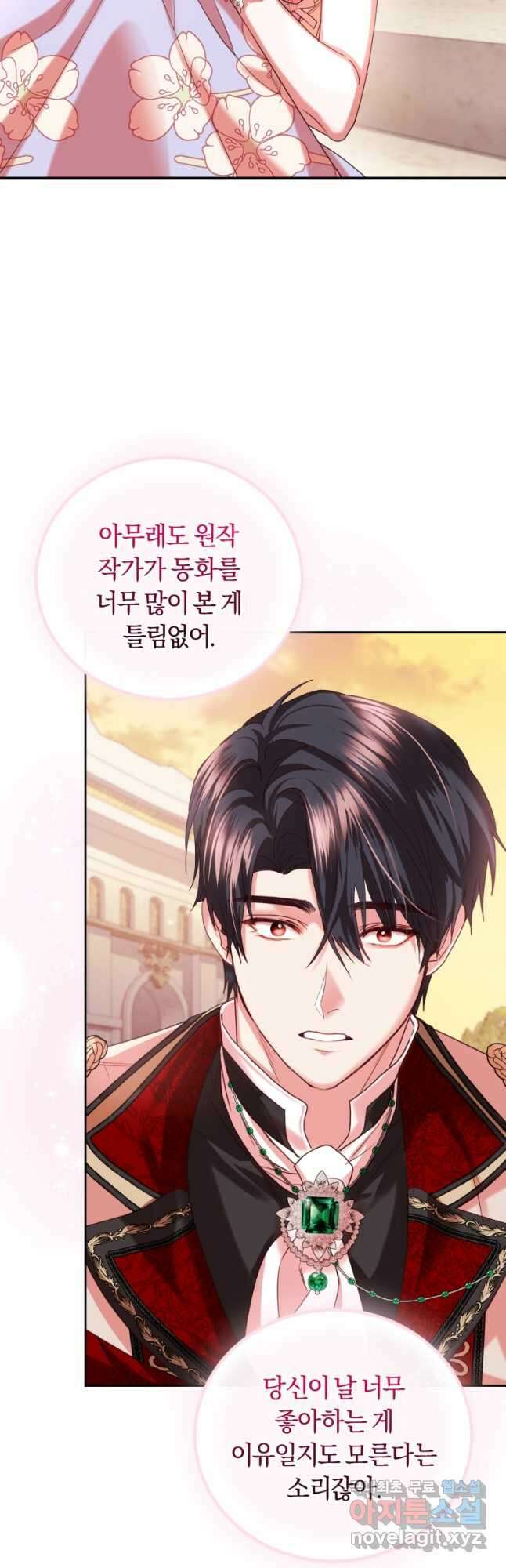 폭군의 유일한 조향사가 되었습니다 87화 (완결) 5