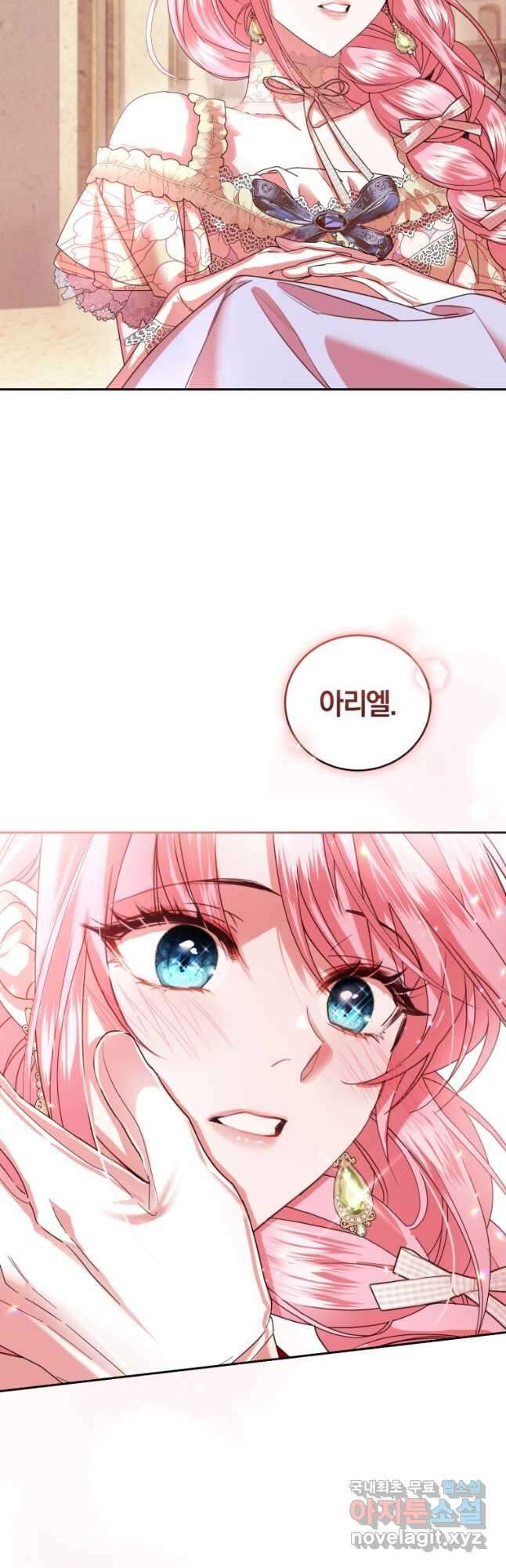 폭군의 유일한 조향사가 되었습니다 87화 (완결) 9