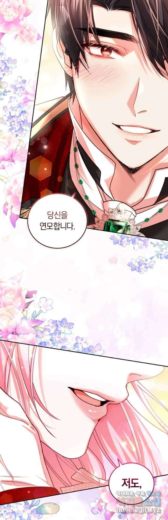 폭군의 유일한 조향사가 되었습니다 87화 (완결) 13