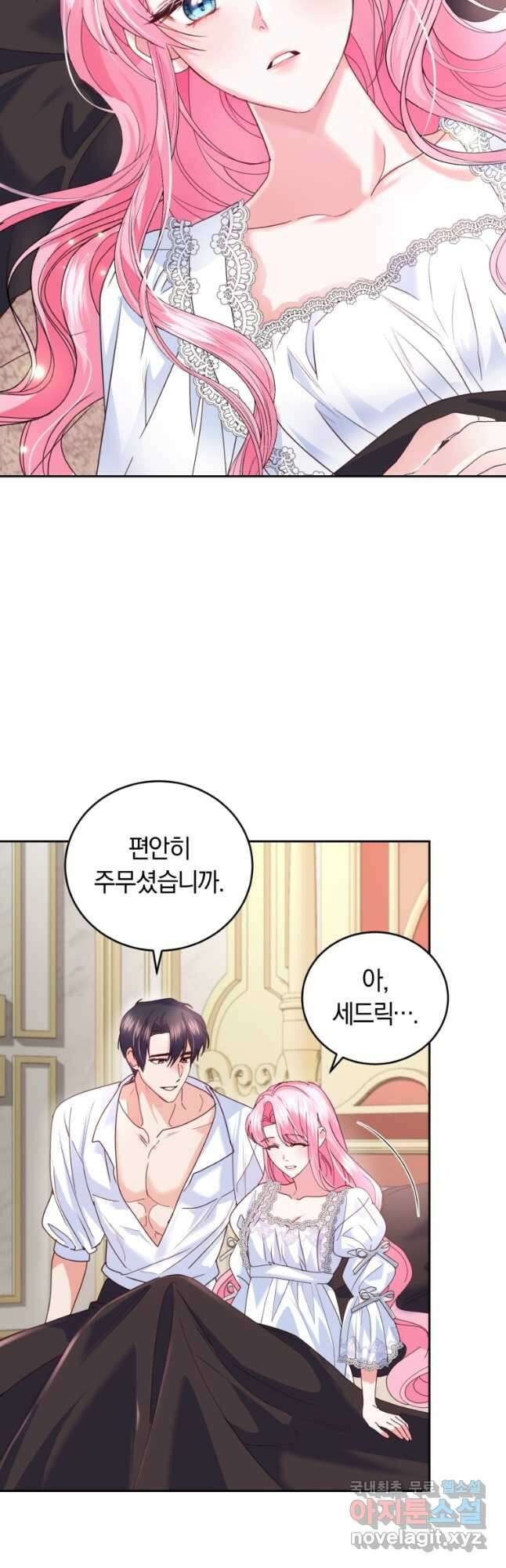 폭군의 유일한 조향사가 되었습니다 87화 (완결) 20