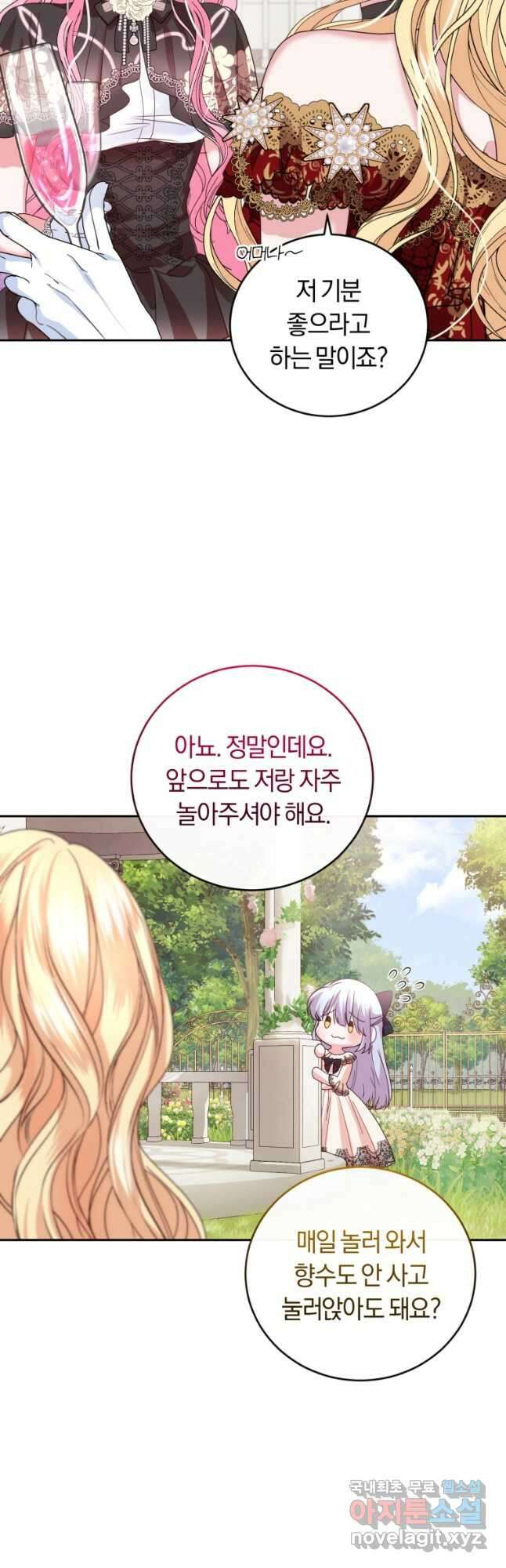 폭군의 유일한 조향사가 되었습니다 87화 (완결) 25