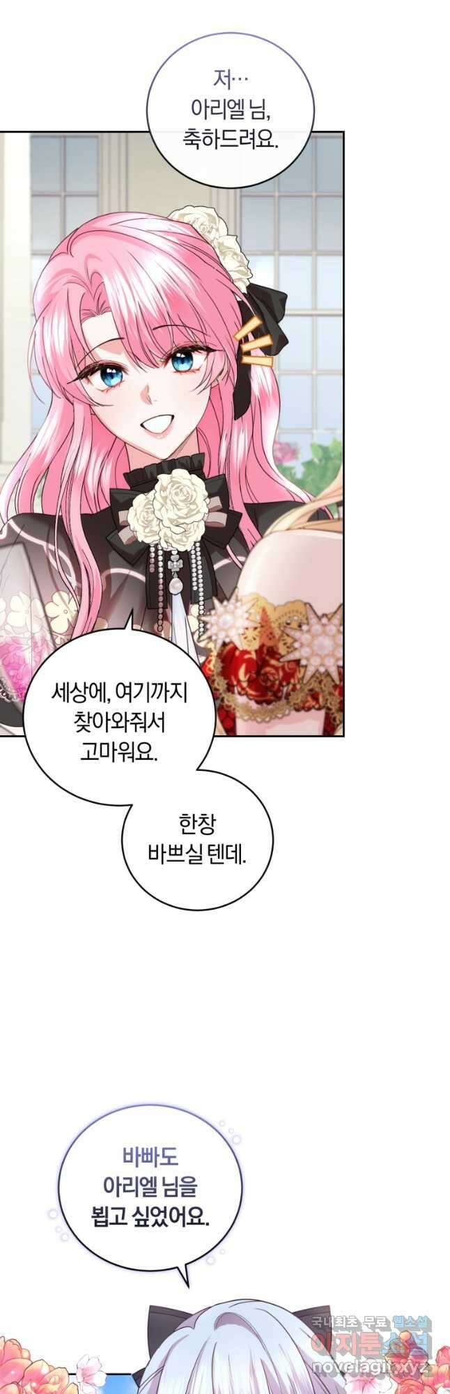폭군의 유일한 조향사가 되었습니다 87화 (완결) 26