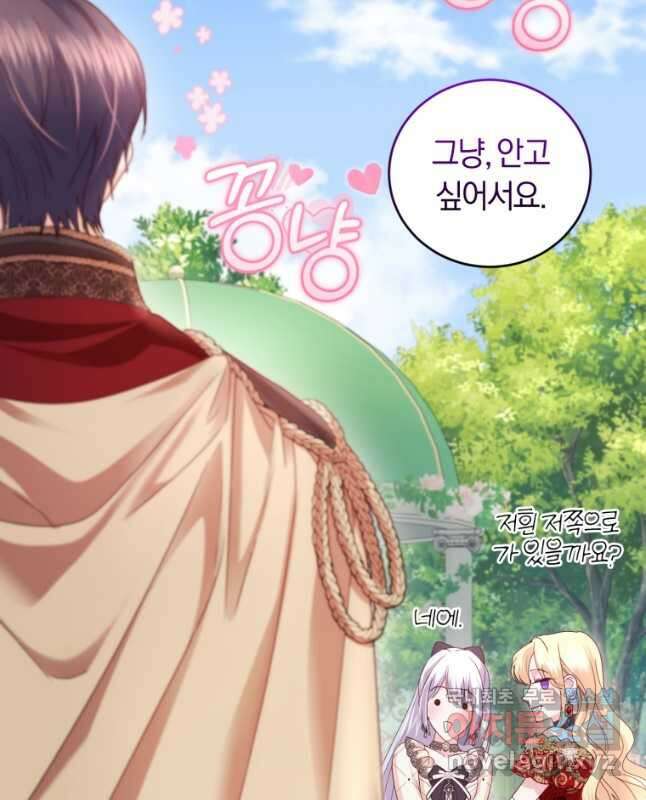 폭군의 유일한 조향사가 되었습니다 87화 (완결) 30