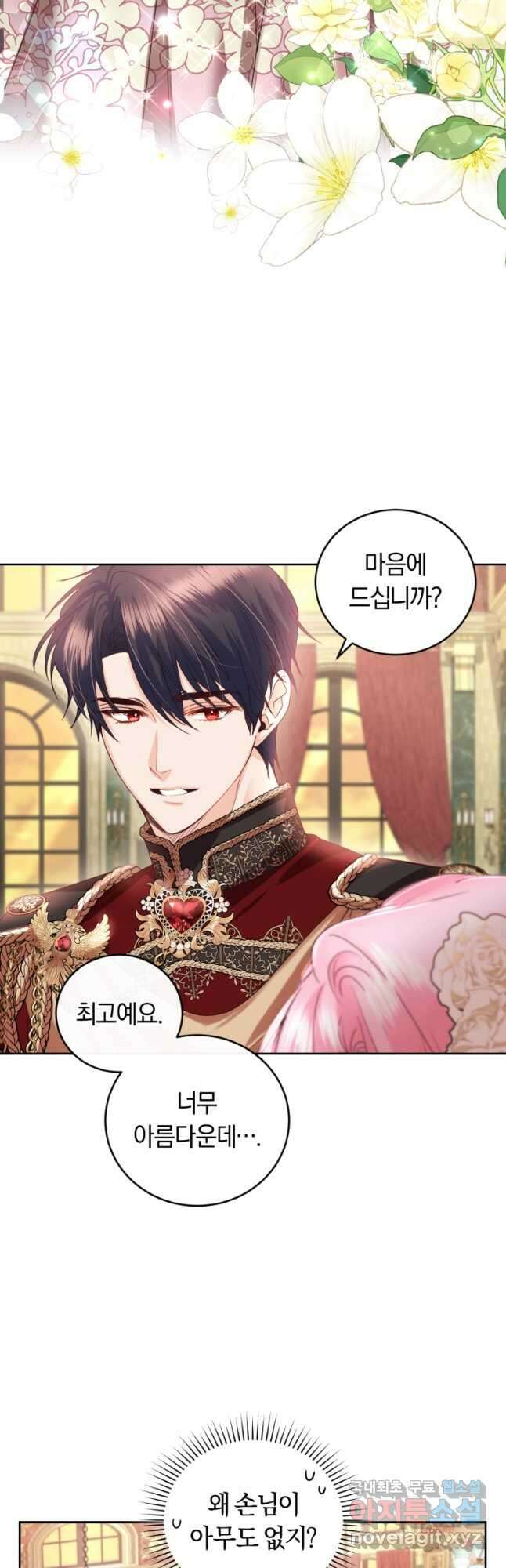 폭군의 유일한 조향사가 되었습니다 87화 (완결) 34