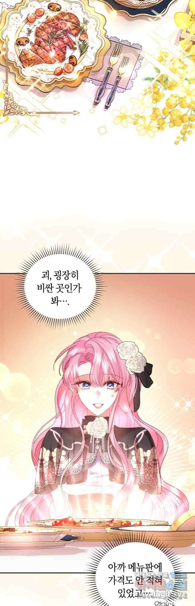 폭군의 유일한 조향사가 되었습니다 87화 (완결) 36