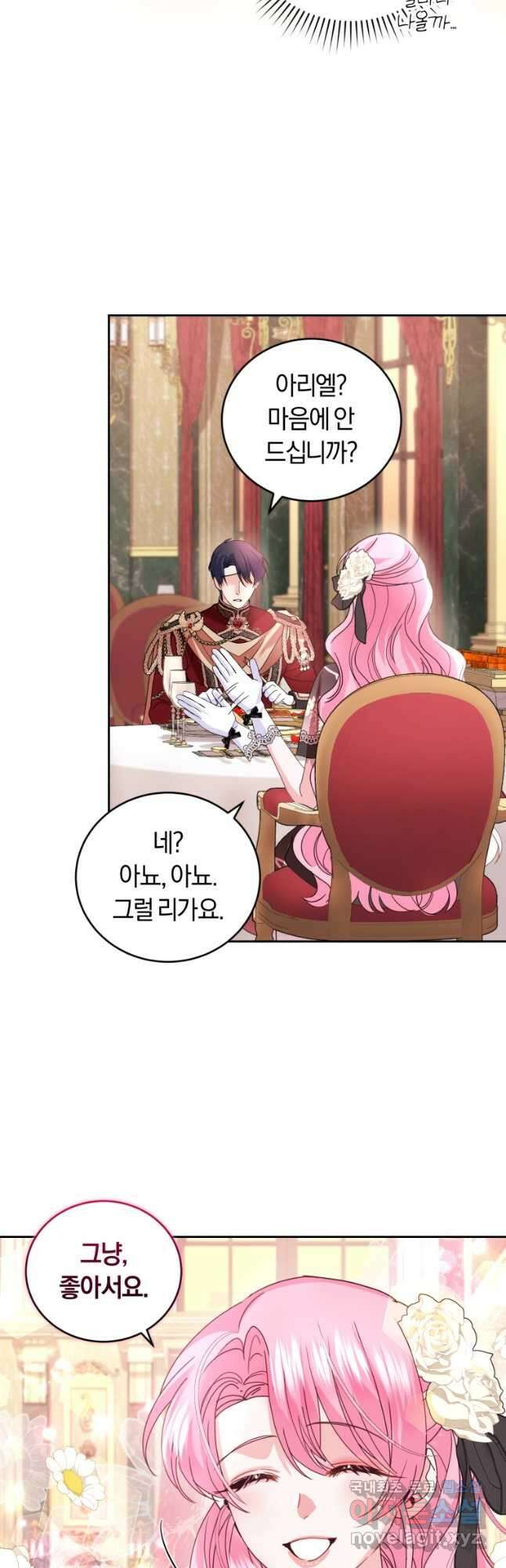폭군의 유일한 조향사가 되었습니다 87화 (완결) 37