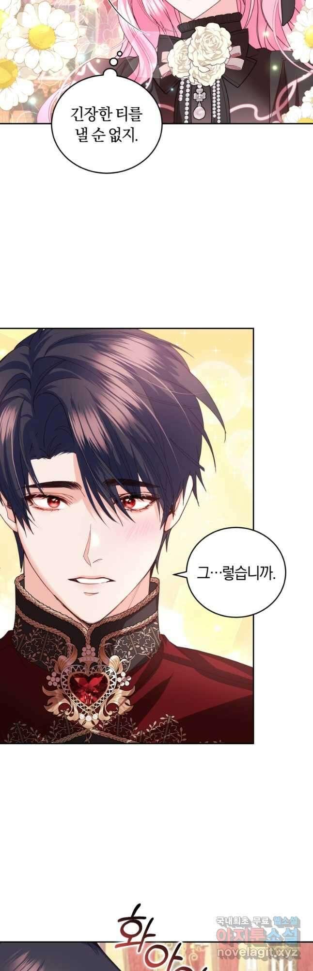 폭군의 유일한 조향사가 되었습니다 87화 (완결) 38