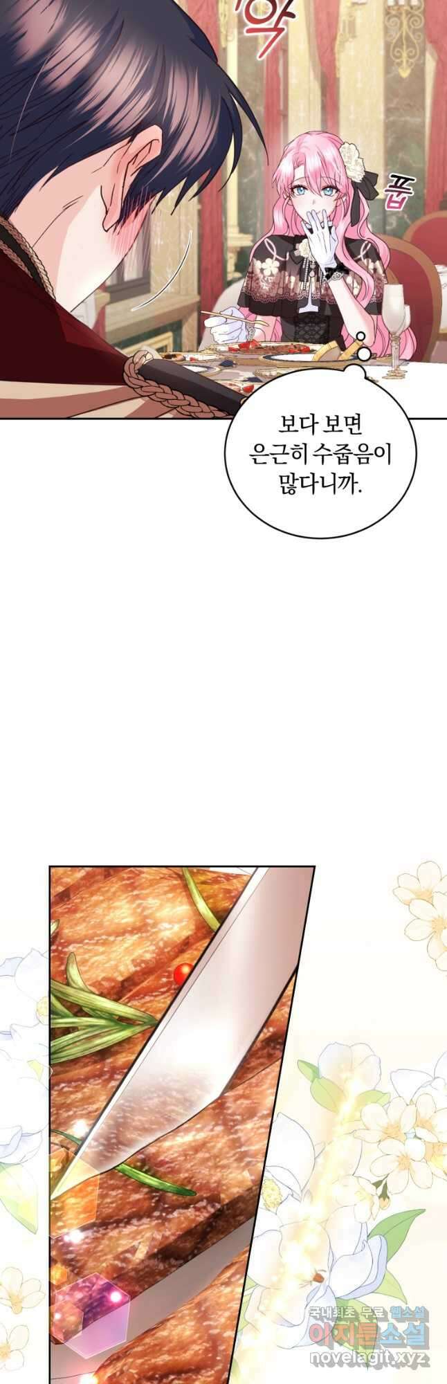 폭군의 유일한 조향사가 되었습니다 87화 (완결) 39