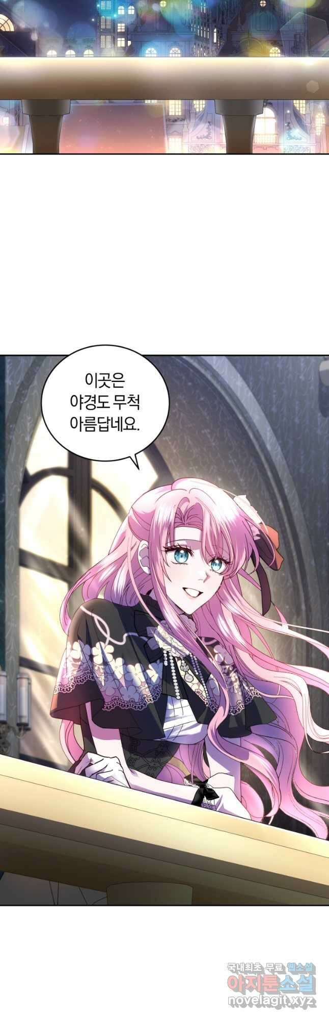 폭군의 유일한 조향사가 되었습니다 87화 (완결) 43