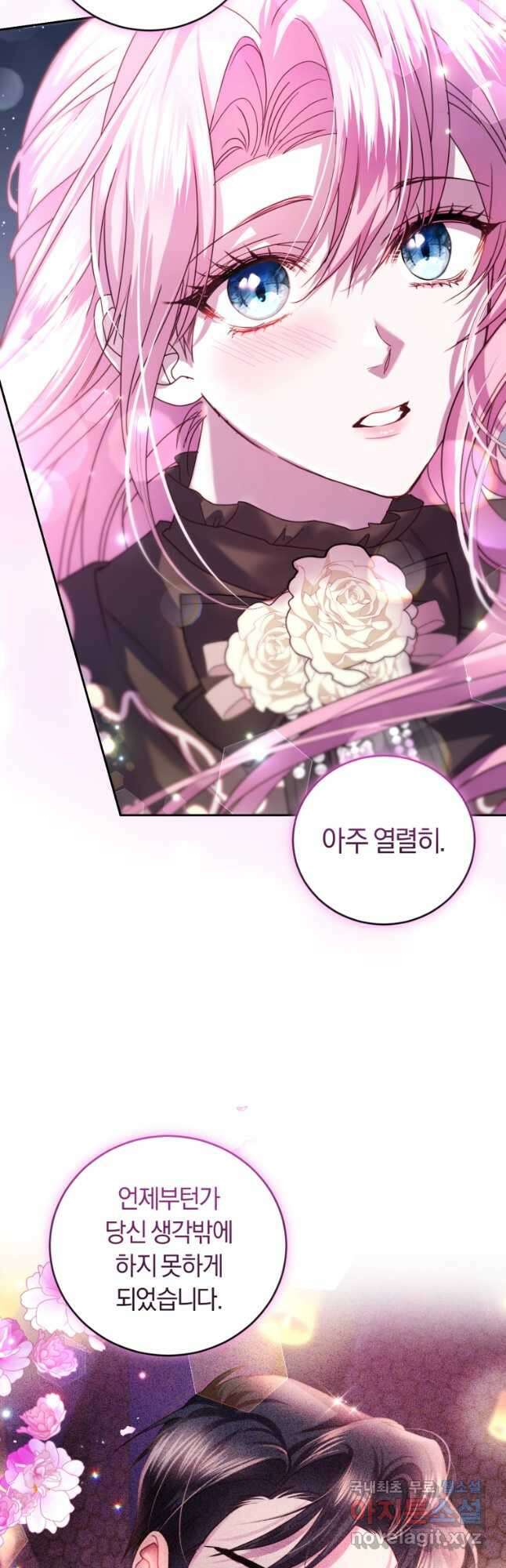 폭군의 유일한 조향사가 되었습니다 87화 (완결) 47