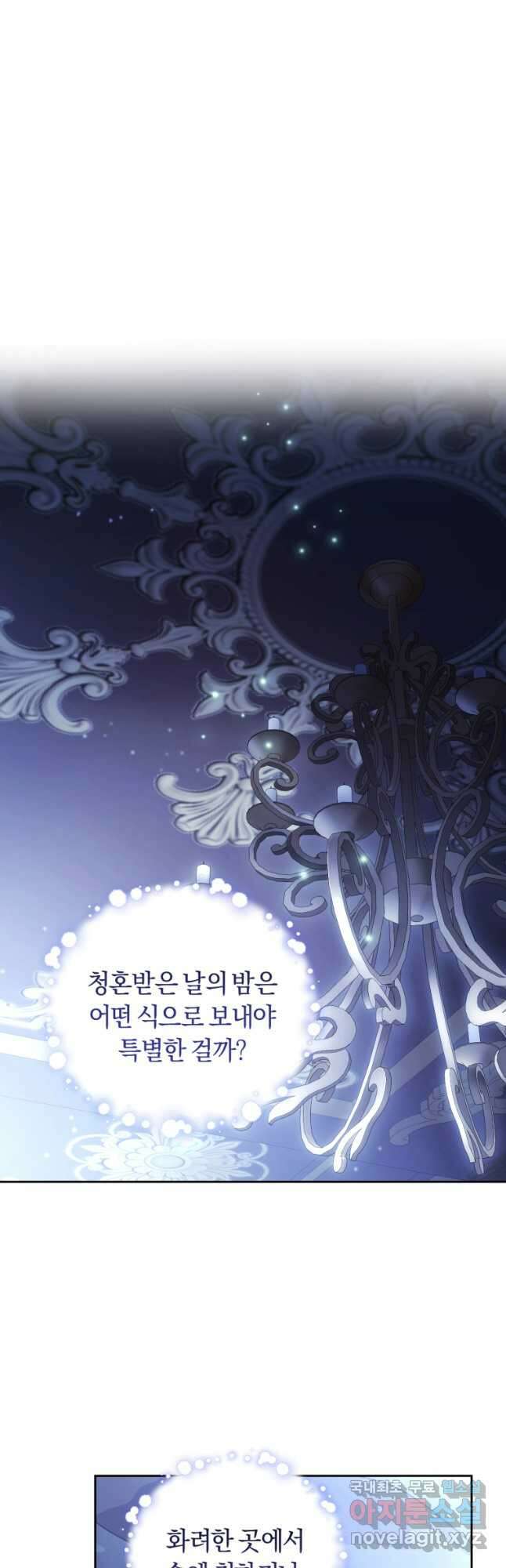 폭군의 유일한 조향사가 되었습니다 87화 (완결) 61