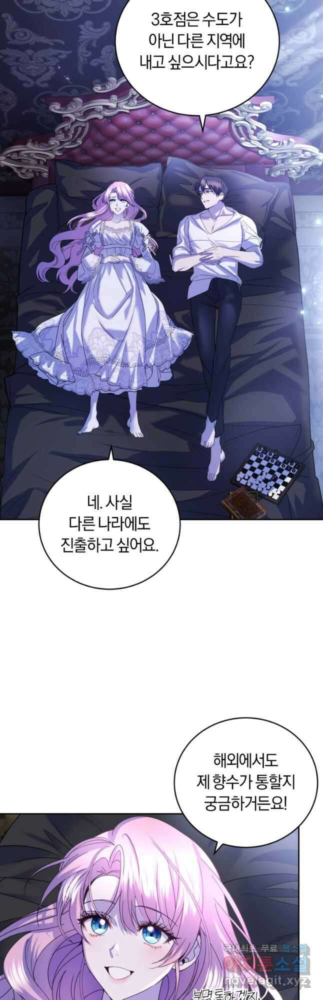 폭군의 유일한 조향사가 되었습니다 87화 (완결) 63