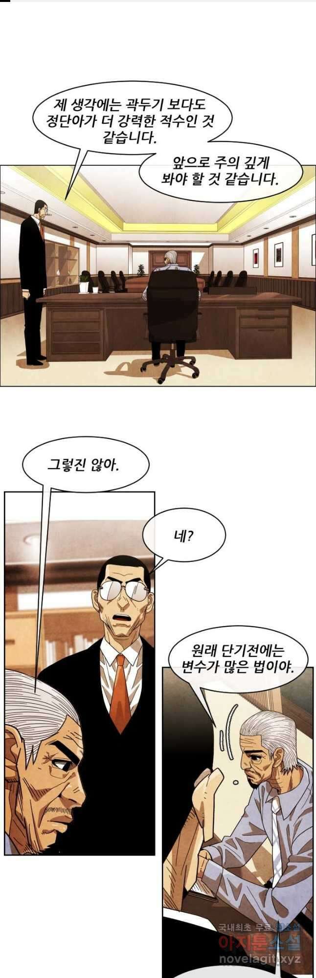 미슐랭스타 시즌4 175화 1