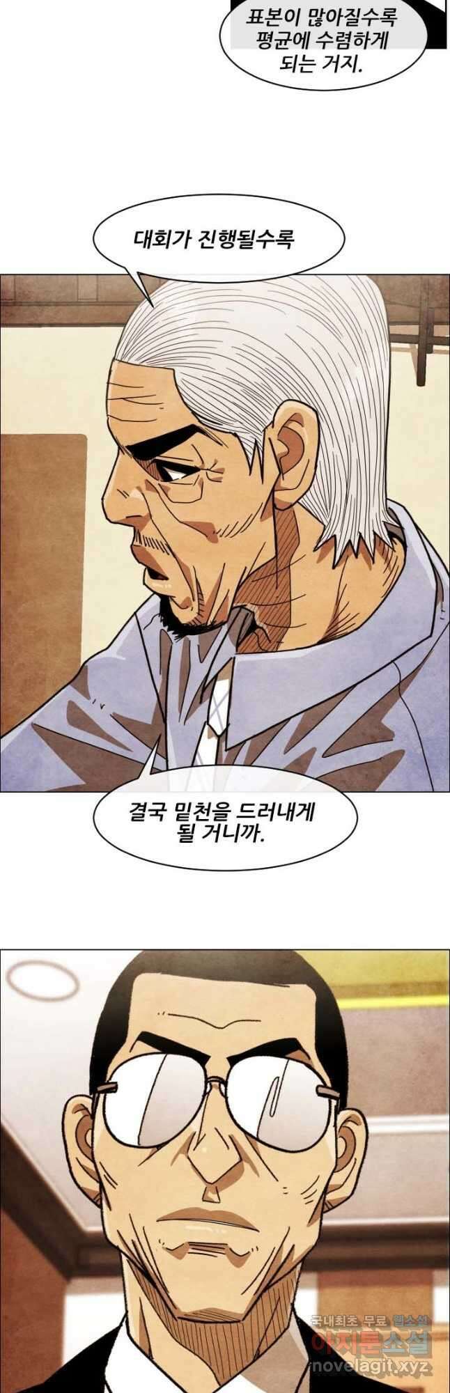 미슐랭스타 시즌4 175화 2