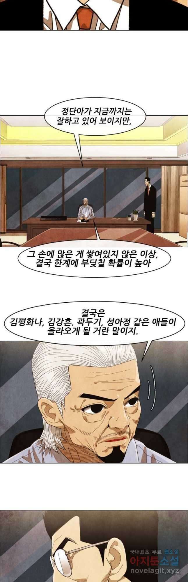 미슐랭스타 시즌4 175화 3